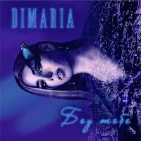 Dimaria — Без Тебе — обложка