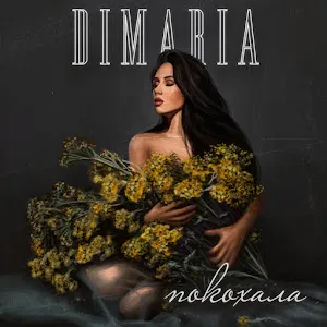 Dimaria